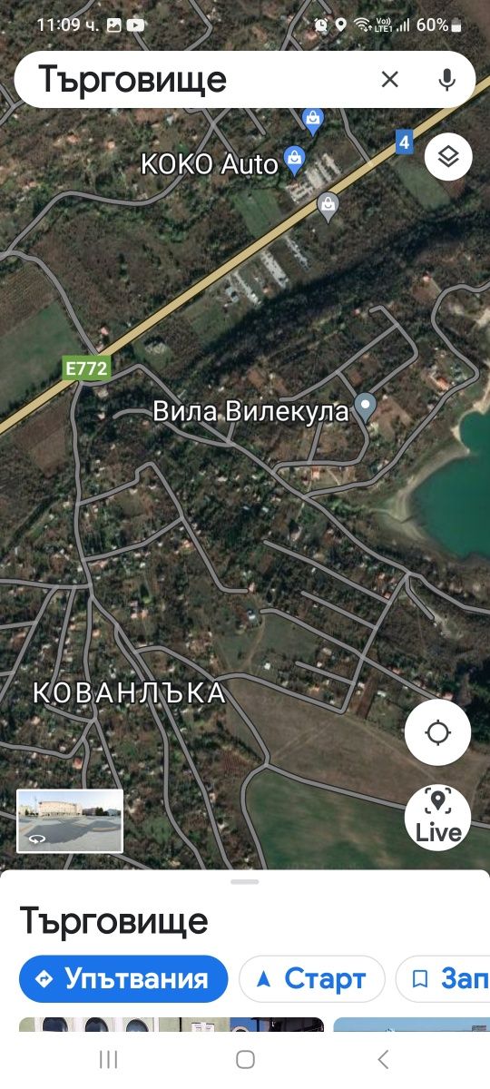 Парцел в местността Кованлъка