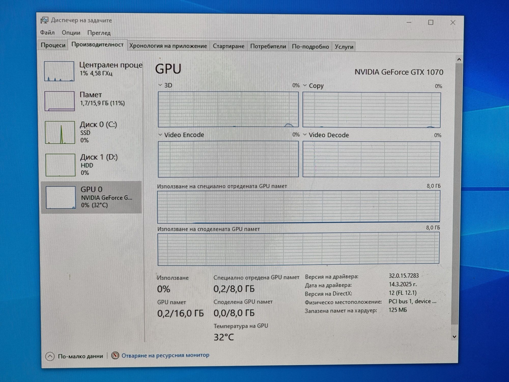Геймърски Компютър/I5 9600K/16GB RAM/SSD-512+500GB/GTX 1070 8GB
