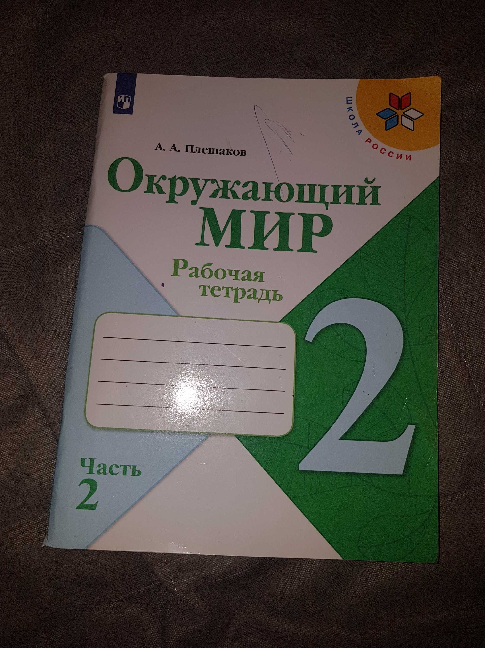 Учебники России Горецкий