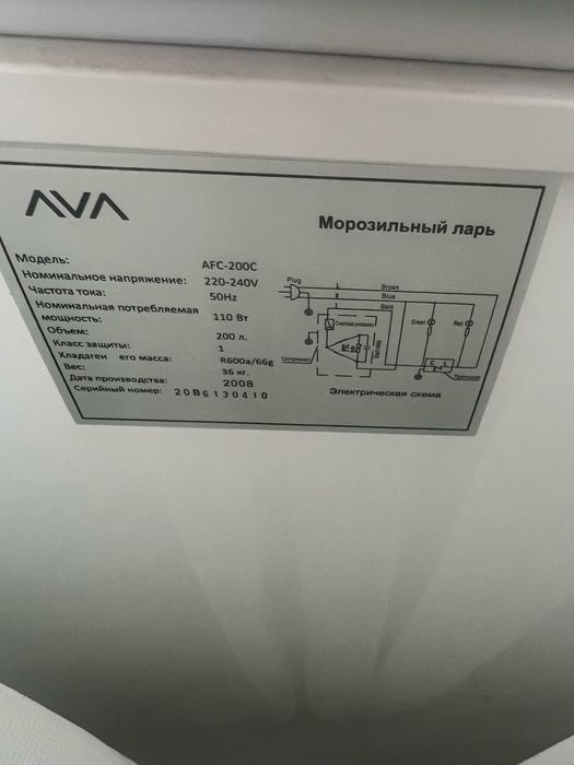 Срочно продам! Морозильник в отличном состояние. 200 л.