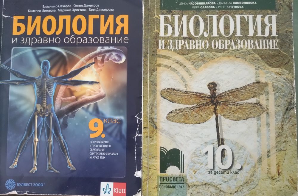 Учебник по биология.                  .