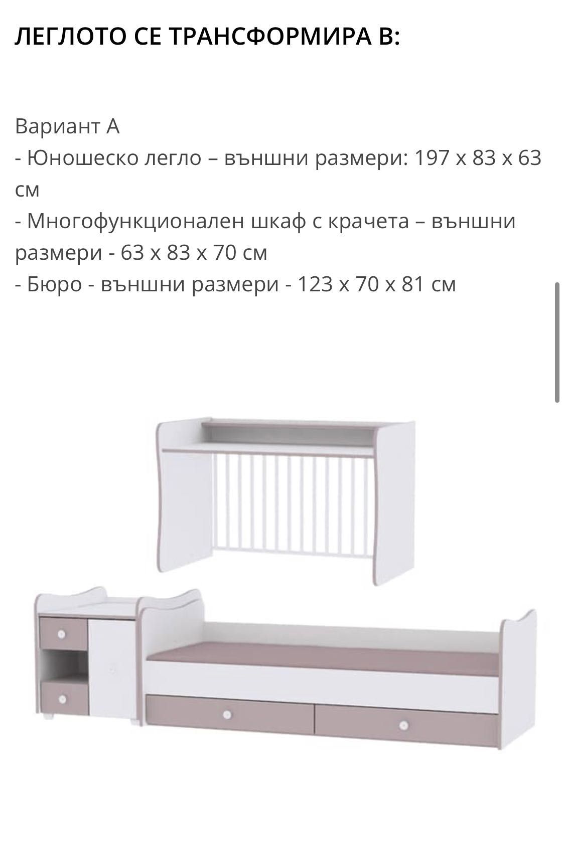 Детско легло/ кошара  Lorelli MiniMax + матрак Victoria 72/170 см.