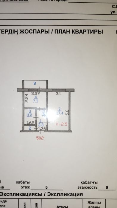 Продам 1 комнатную квартиру, гостинка.