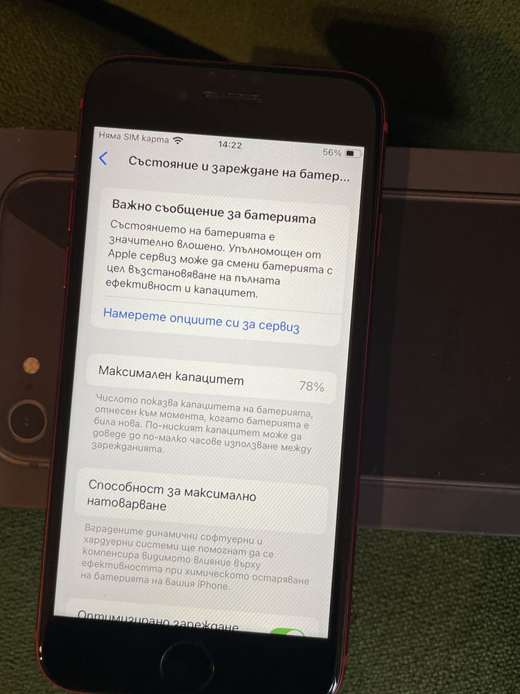 Iphone SE 2020 64 gb перфектен red