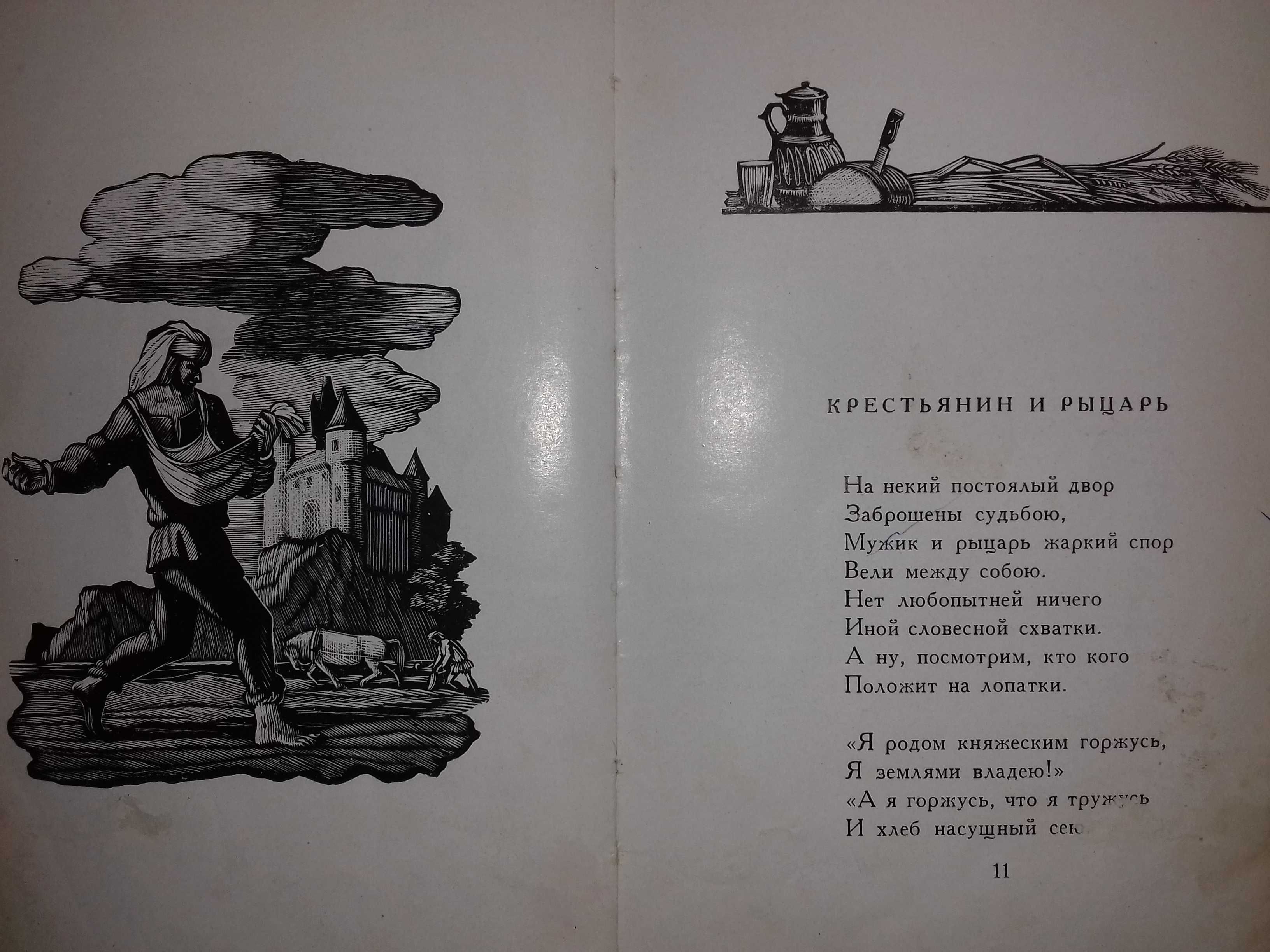 Немецкие народные баллады. Книга 1959 года.