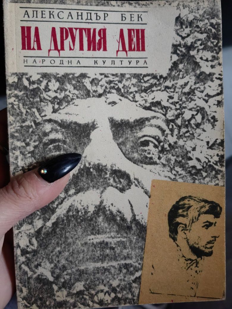 Книги на ниски цени