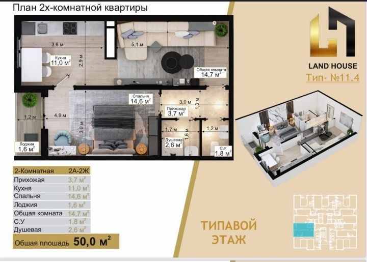 Subsidiya va ipotekaga arzon uylar