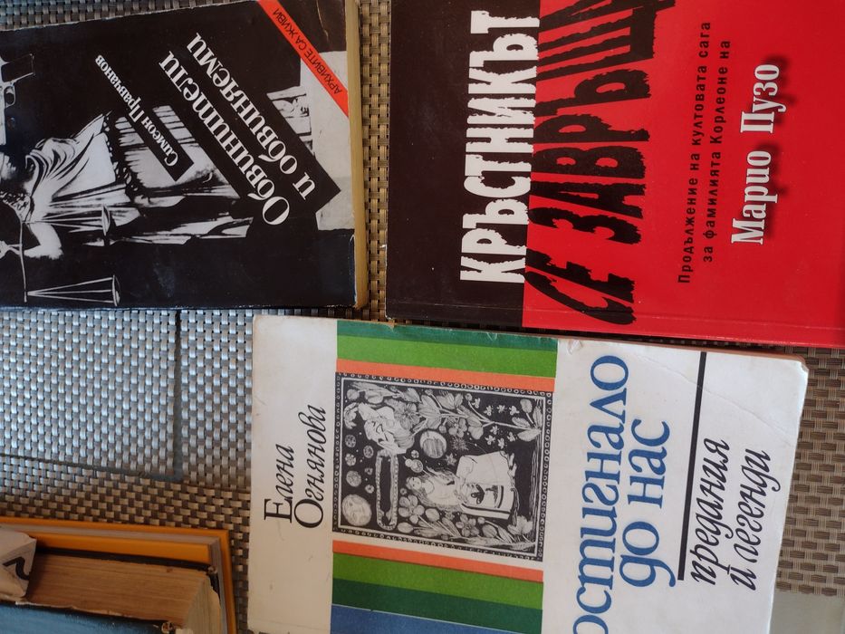 Продавам Книги втора употреба