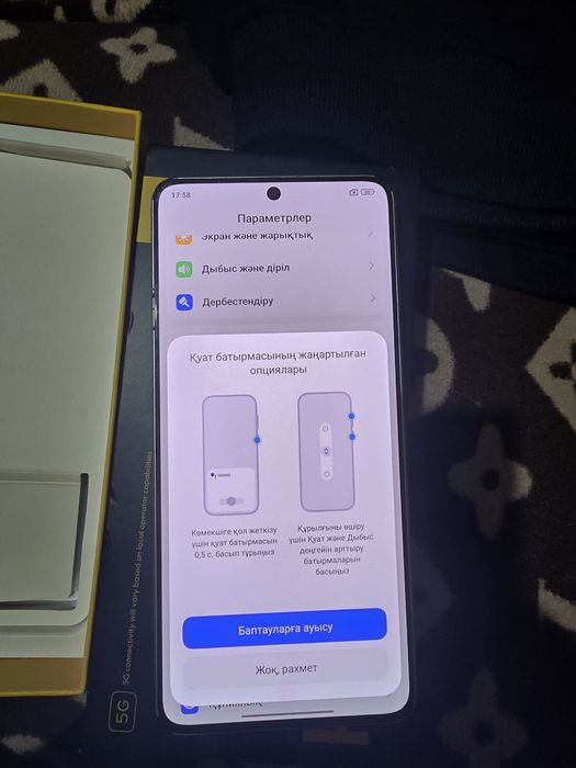 POCO X6 Pro сатылады