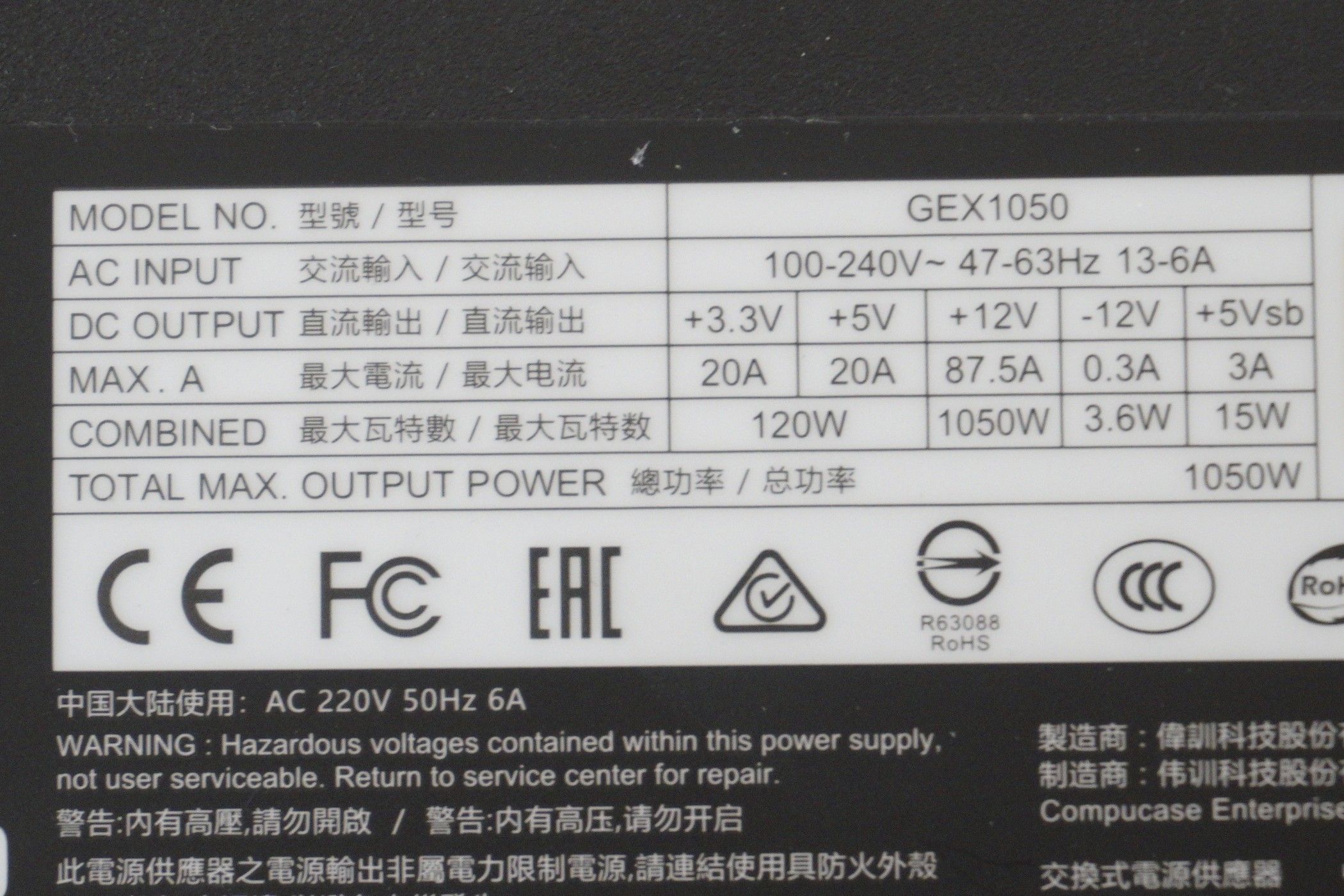 Захранване (PSU) COUGAR GEX 1050W 80+ Gold / 8 год. гаранция! 1000w
