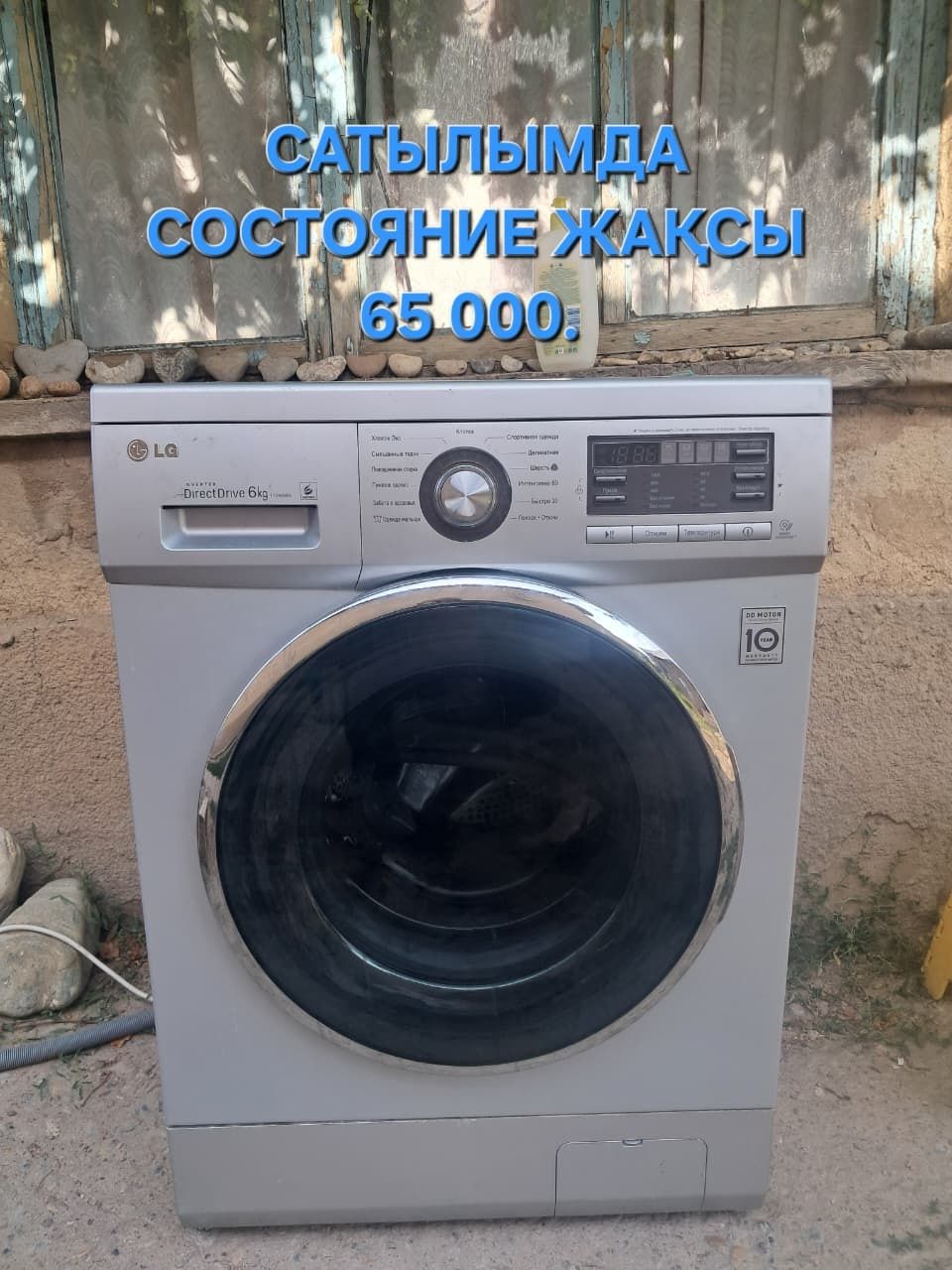 Продаётся стиральная машинка 6КГ.