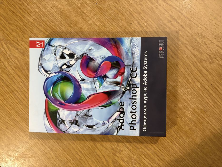Самоучители по Illustrator CC и Photoshop CC