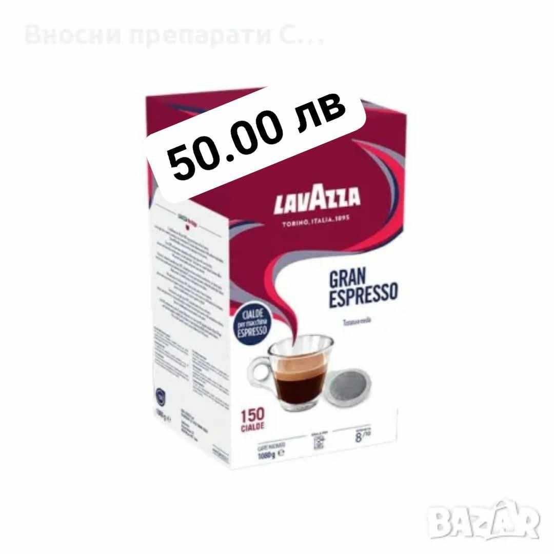 Лаваца, Кимбо, Illy, зърна 1 кг. филтър, Блу, Неспресо, кен, капсули