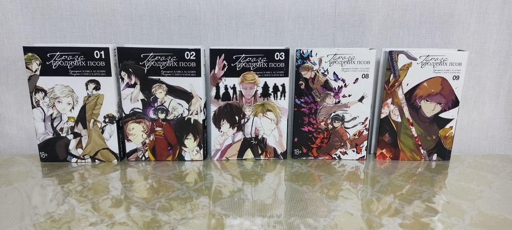 Проза бродячих псов