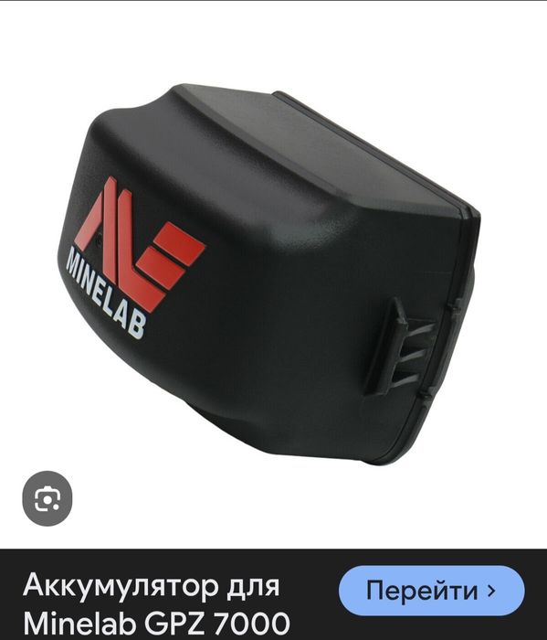Аккумулятор Gpz 7000 новый