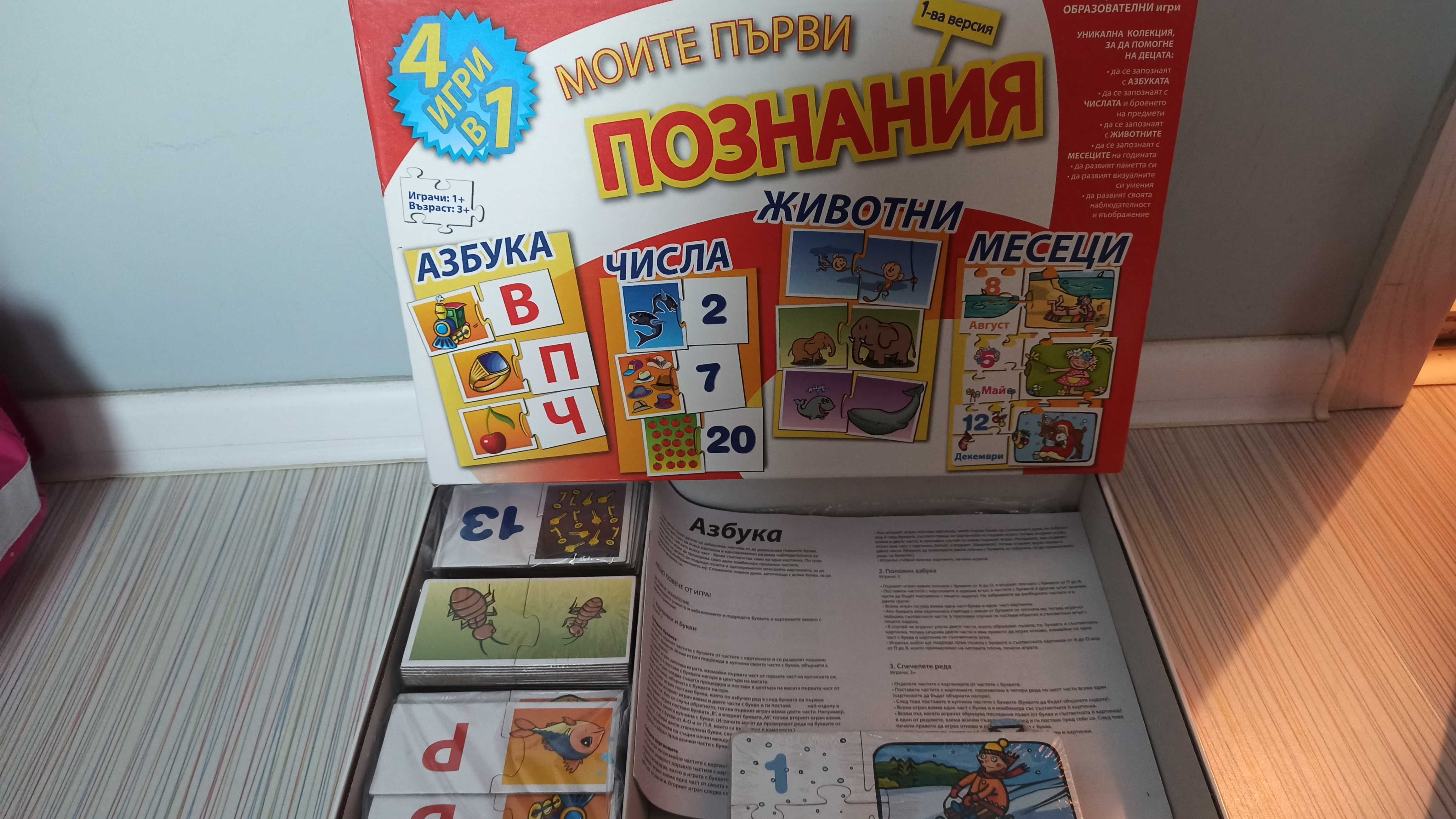 Настолна игра пъзел