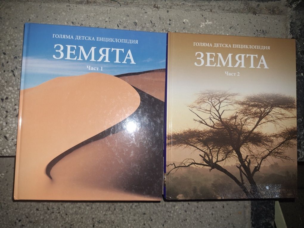 Енциклопедии/Книги