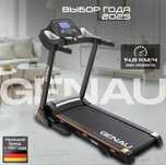 Беговая дорожка Genau