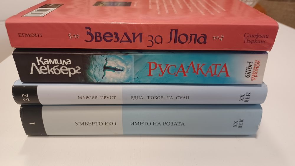 Продавам книги, без никакви забележки.