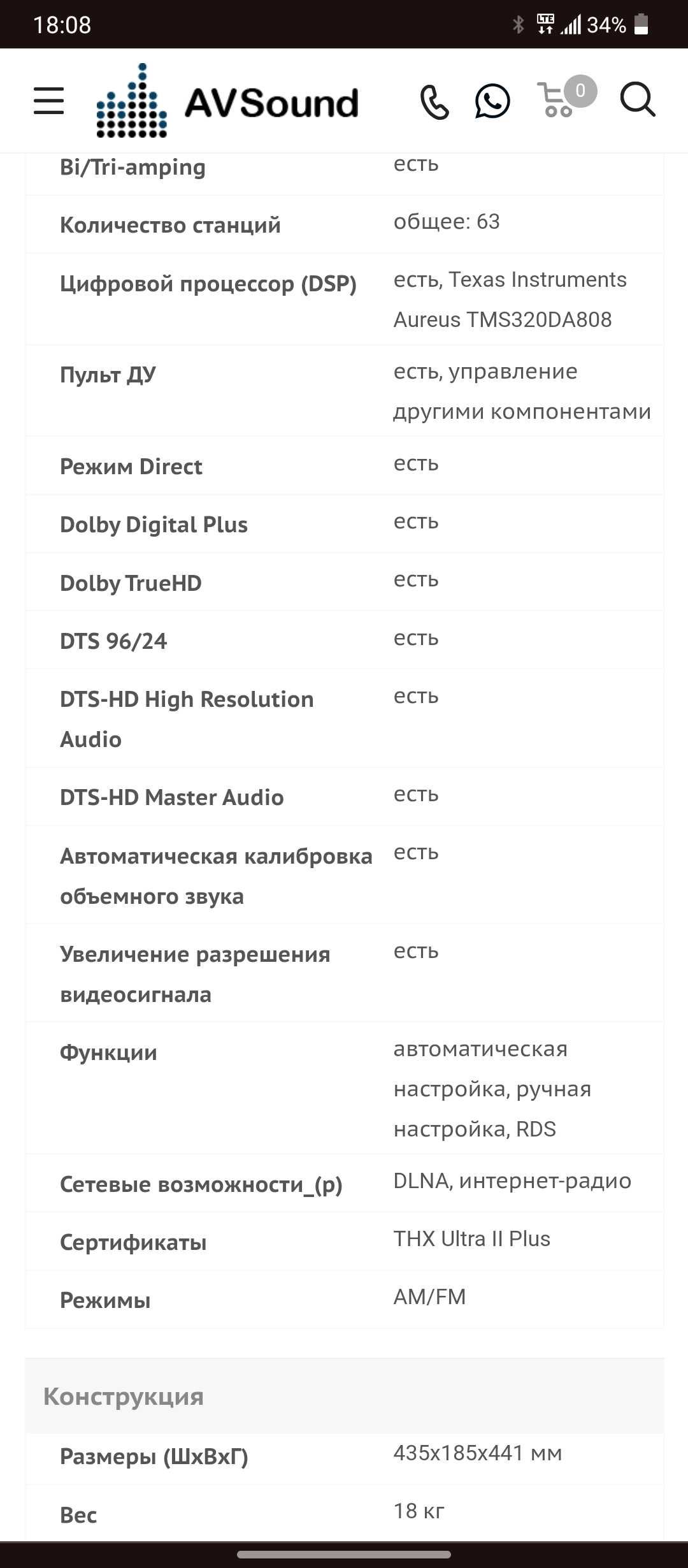 AV ресивер Pioneer sc-lx86