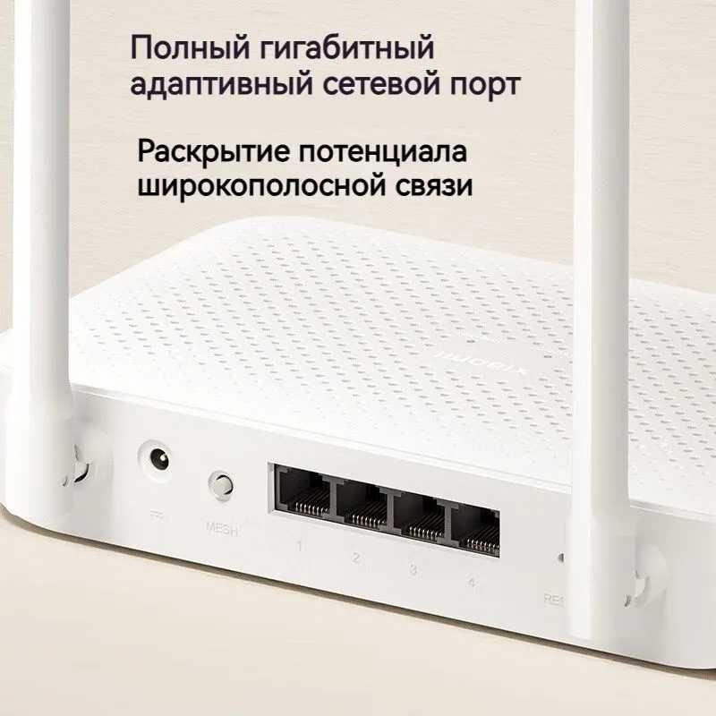 Роутер Wi-Fi Xiaomi AX1500, двухдиапазонный, для дома и офиса