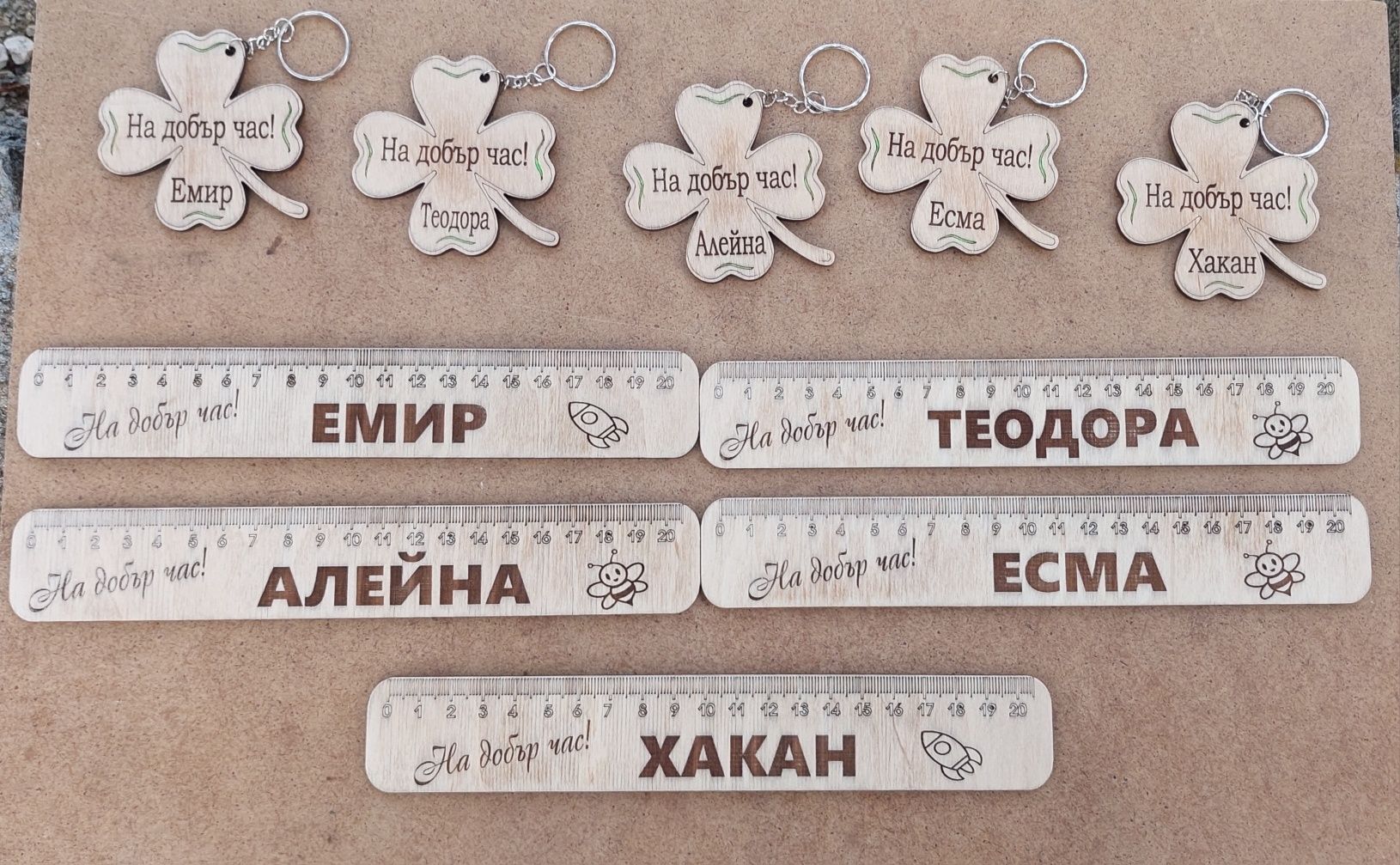 Гравирани подаръци за ученици, за първия учебен ден и др.