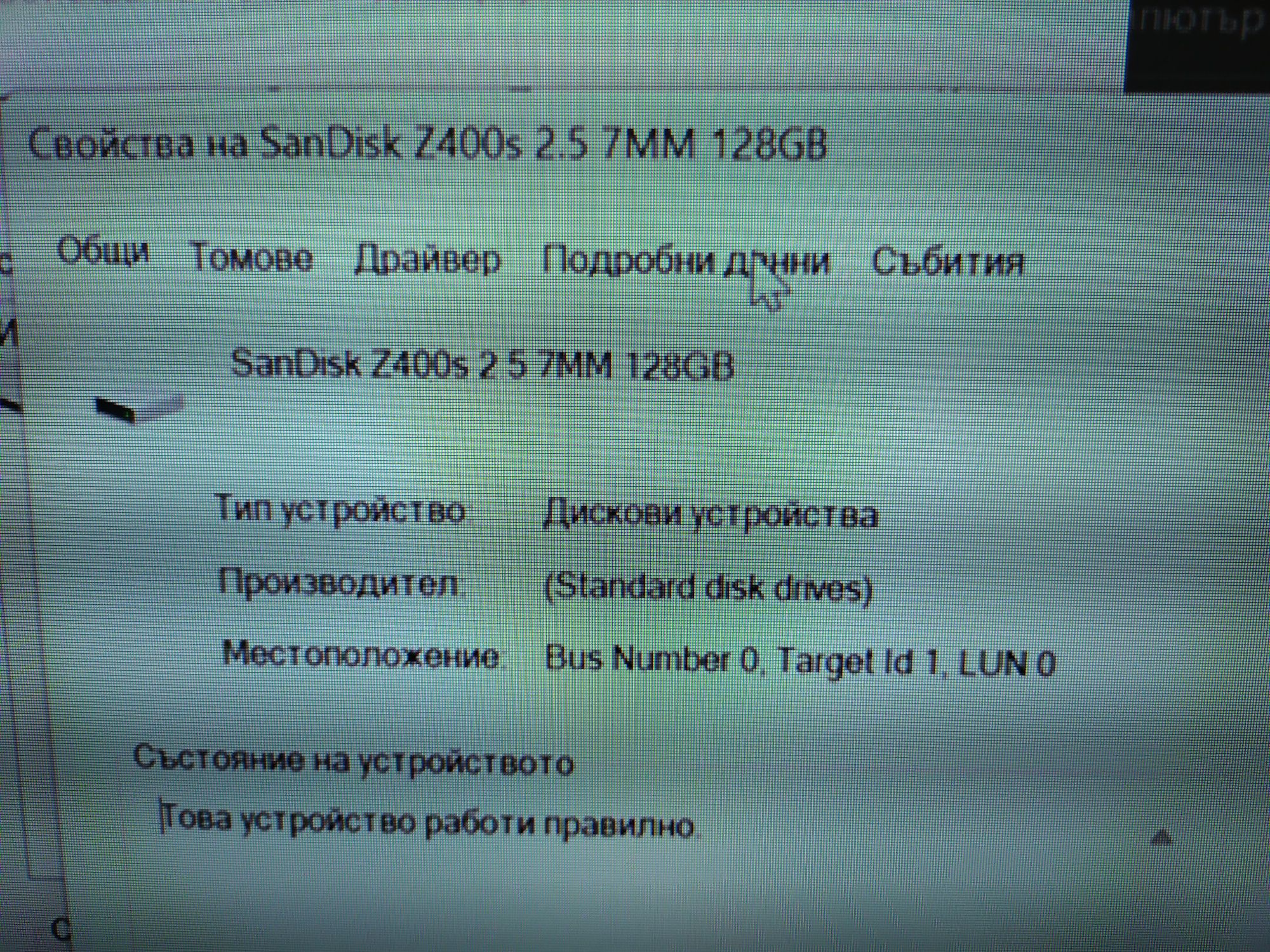 Лаптоп Lenovo Core i5