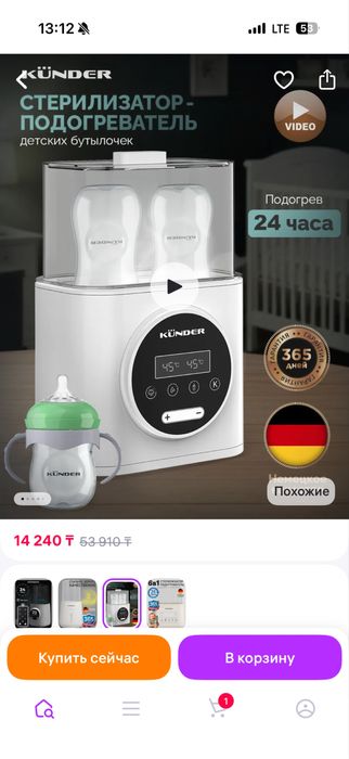 Подогреватель бутылочек