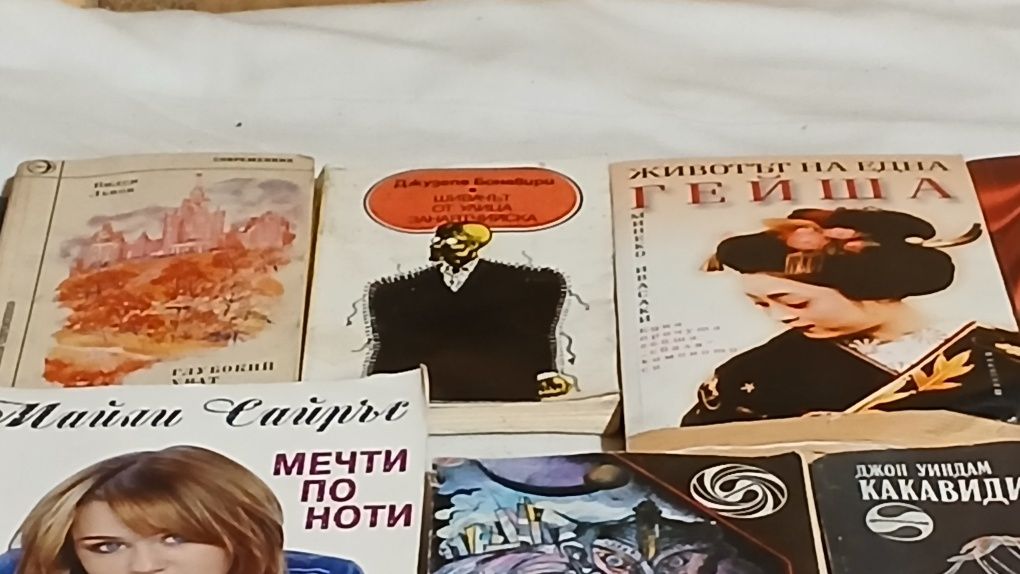 Книги от различни автори