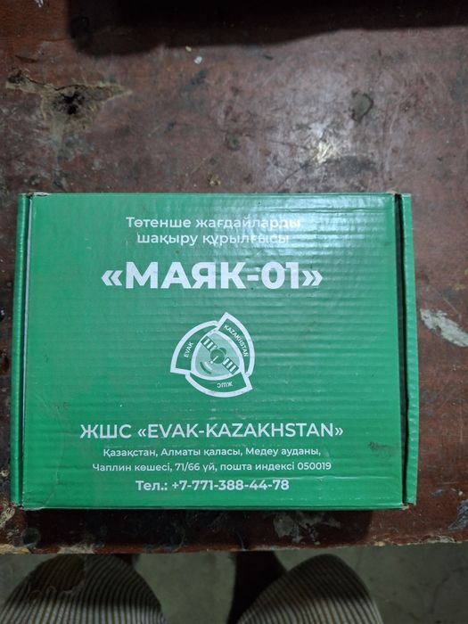 SOS  кнопка комплект