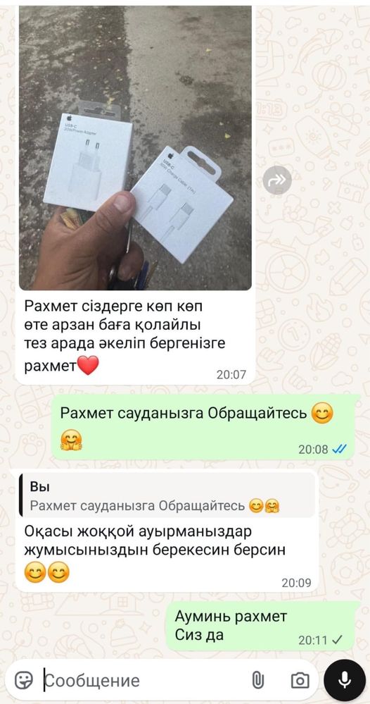 Зарядка на Iphone / адаптер зарядка тай эпси айфон / наушники