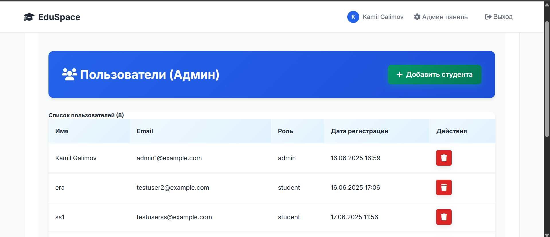 Готовая LMS-платформа для онлайн-обучения на Laravel