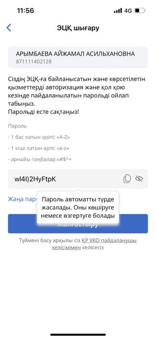 Времянка жалға беріледі