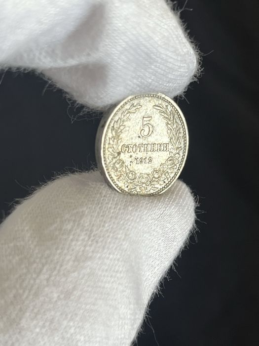 5 стотинки 1912-Царство България