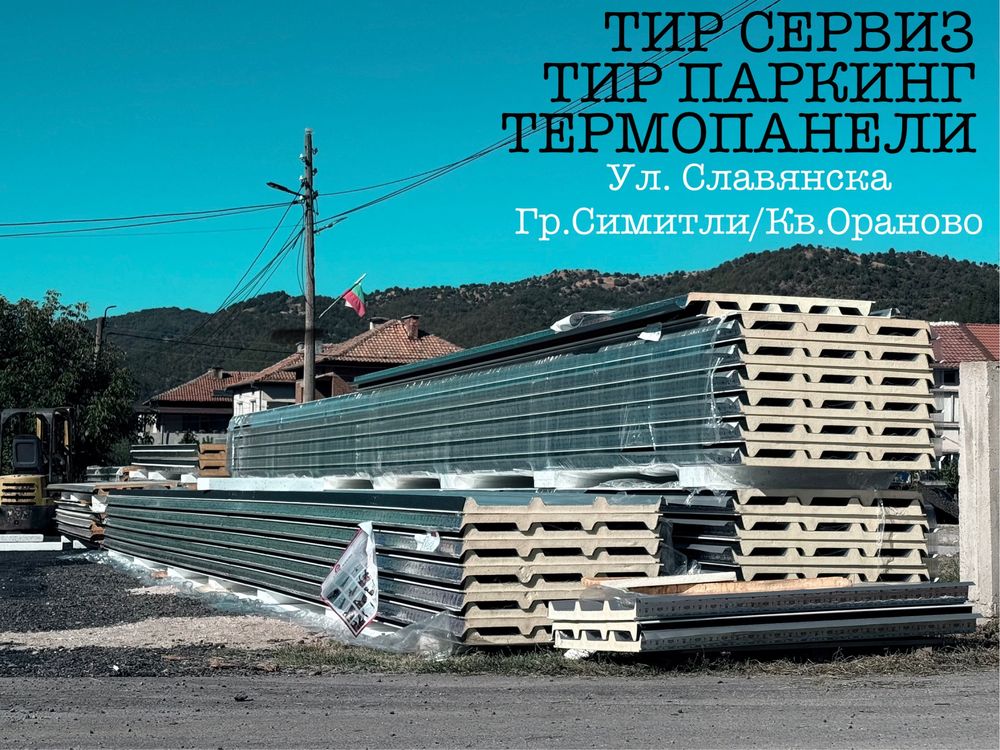 Термопанели, Сиви/Тъмно Сиви, Размер по желание на клиента