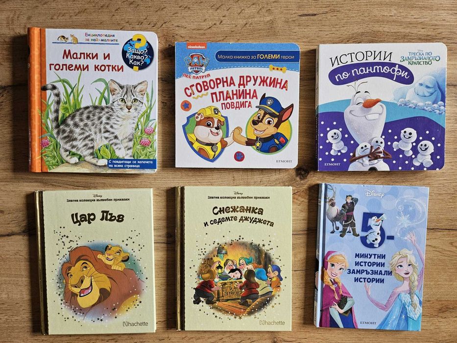 Комплект детски книги