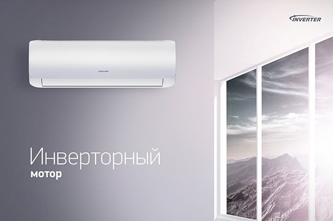 Avalon 12 inverter konditsioneri muddatli toʻlov asosida