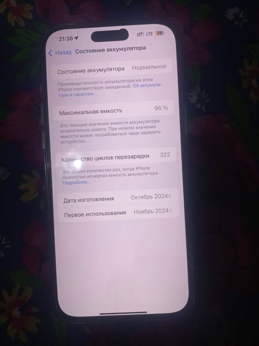 Продаётся iphone 16 pro max