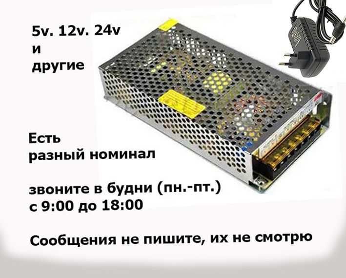 адаптер AC_DC - блок питания 12 вольт