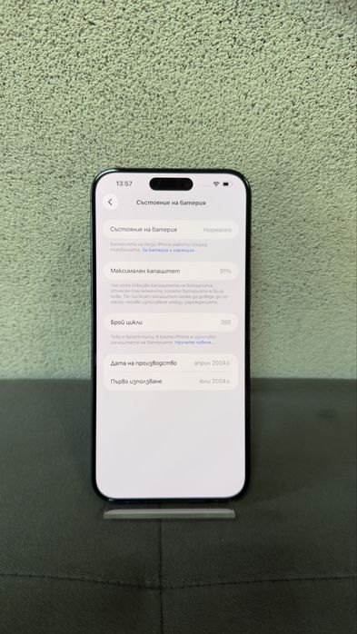 iPhone 15 Pro Max 256GB