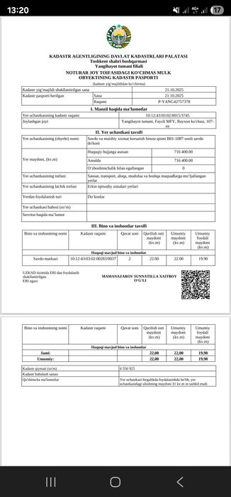 Продаётся магазин на тереториии Index Tashkent