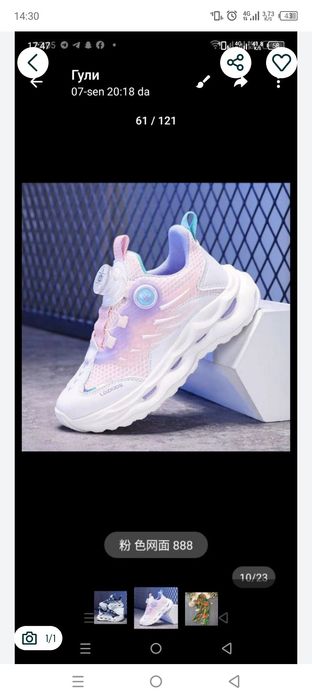 Хитрый красофкачаси сотилади