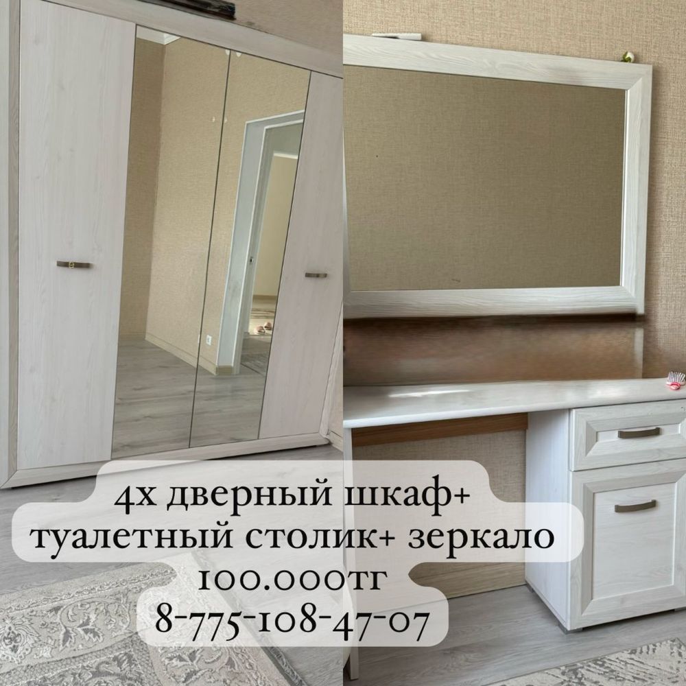 Спальный гарнитур