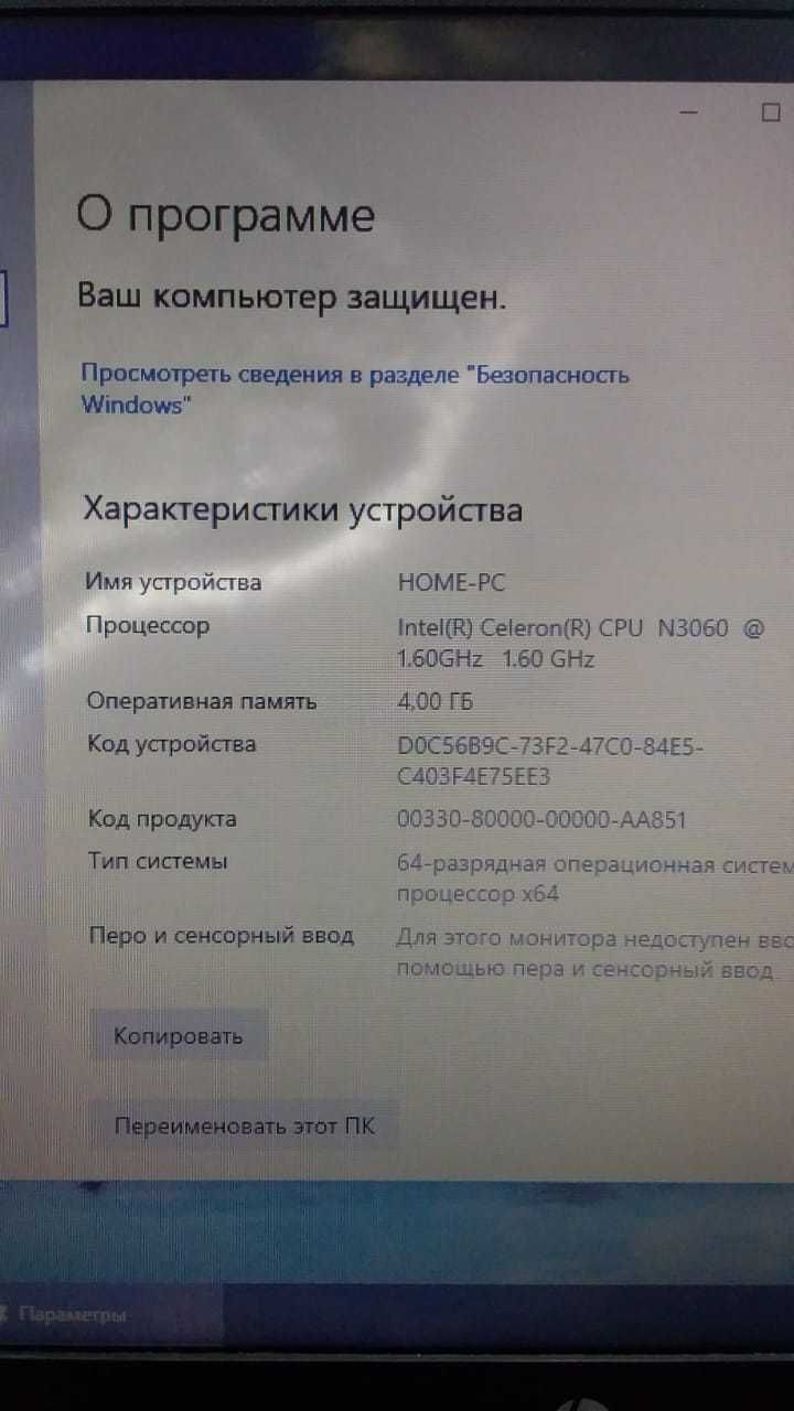 Ноутбук HP, Windows 10