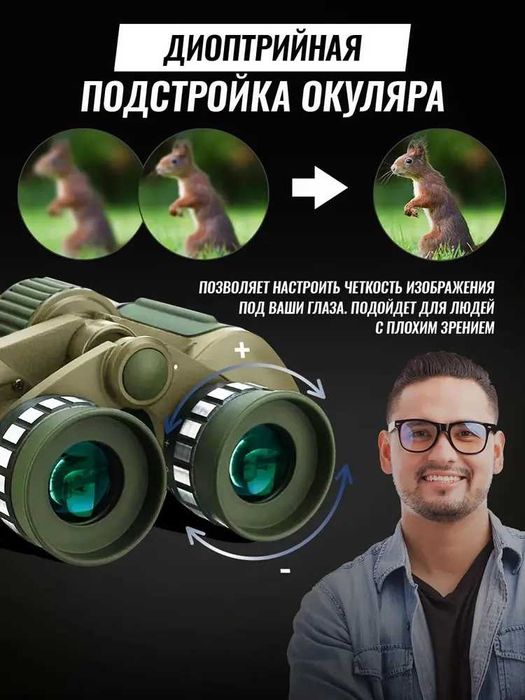 Военный сверхмощный профессиональный бинокль для охоты, туризма