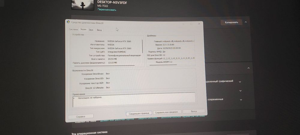 Продаётся Системный блок