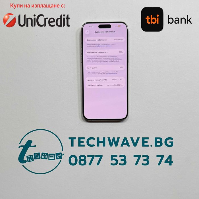 Apple iPhone 15 Pro Max 256GB Natural Titanium