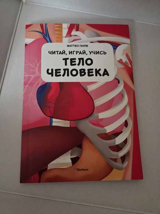 Игры настольные.