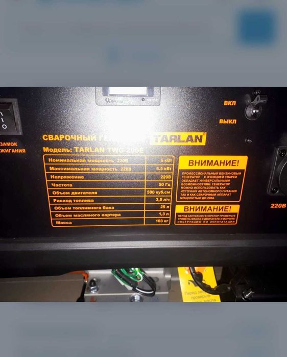 САК / Генератор бензиновый Tarlan TWG200E с функцией сварки