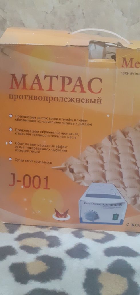 Противопролежневый матрас